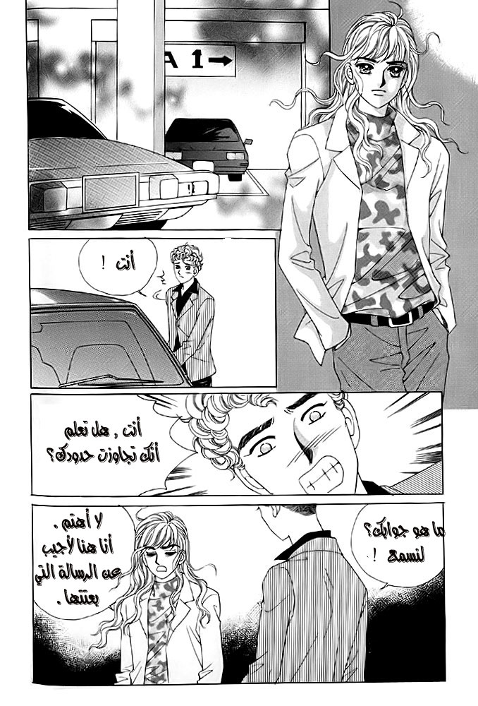 Love in the Mask: Chapter 7 - Page 35