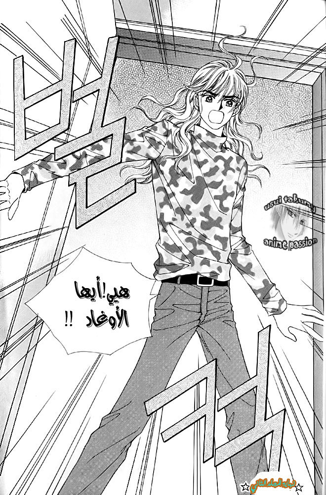 Love in the Mask: Chapter 8 - Page 37