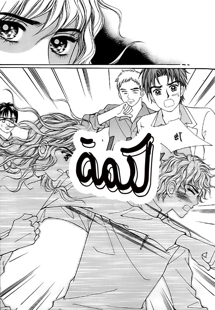 Love in the Mask: Chapter 9 - Page 5