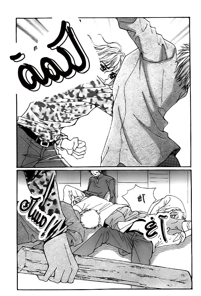 Love in the Mask: Chapter 9 - Page 7