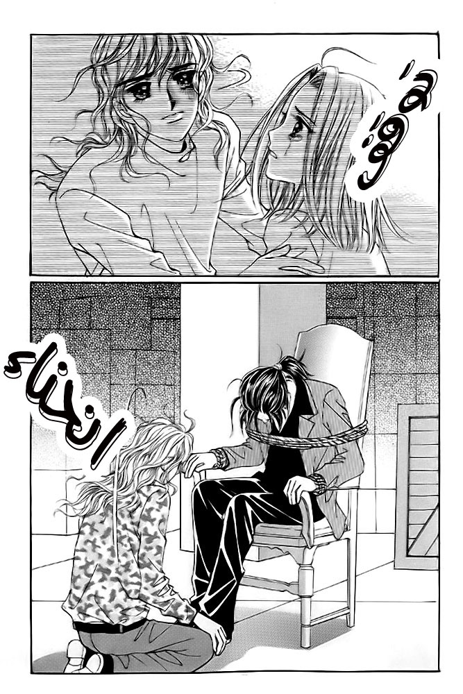 Love in the Mask: Chapter 9 - Page 13