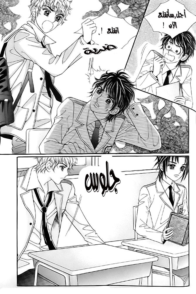 Love in the Mask: Chapter 9 - Page 35