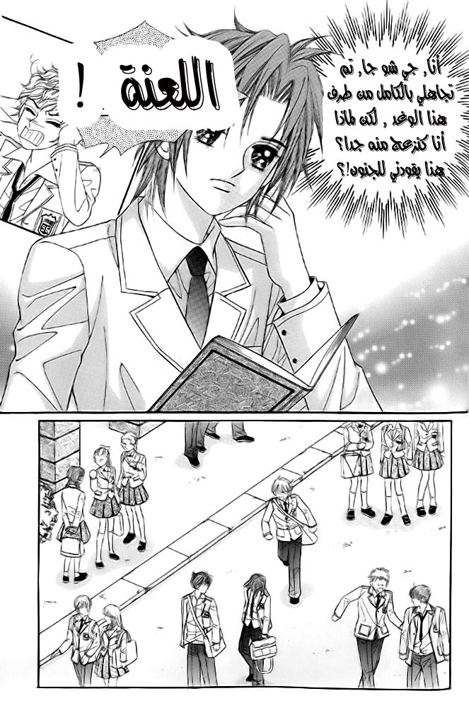 Love in the Mask: Chapter 9 - Page 39