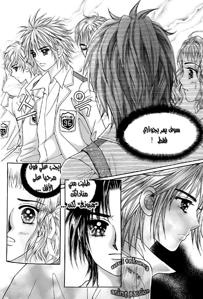 Love in the Mask: Chapter 9 - Page 42