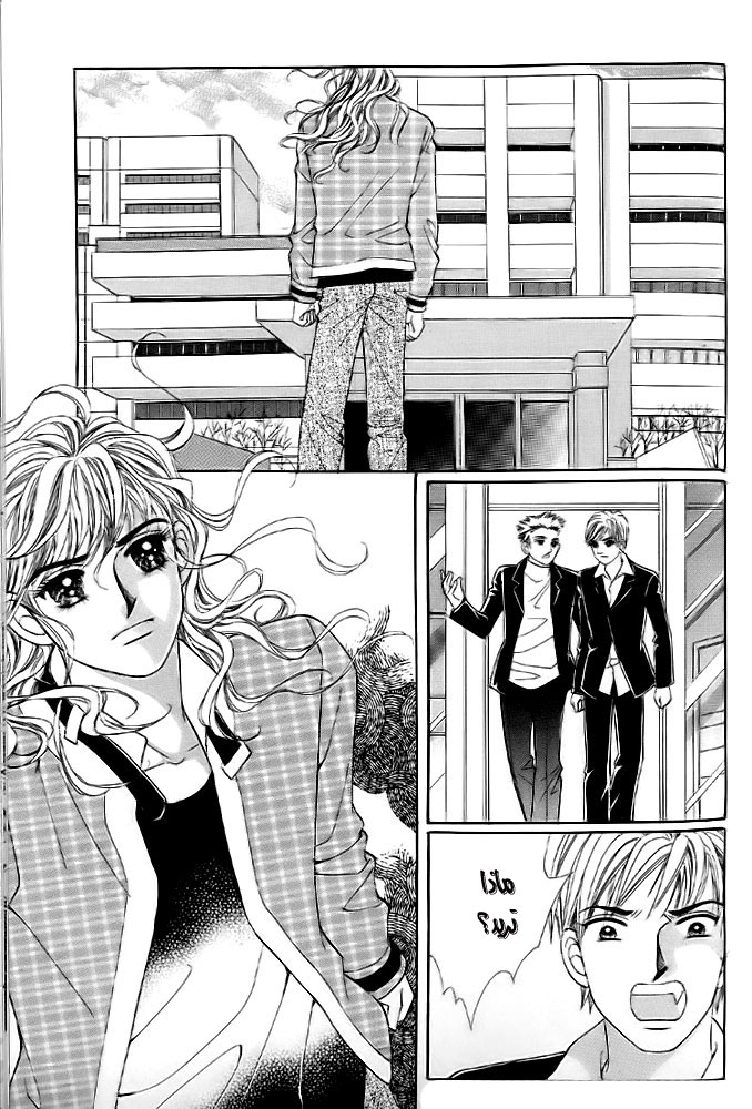 Love in the Mask: Chapter 9 - Page 49