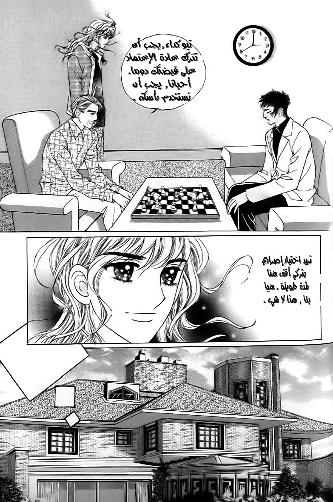 Love in the Mask: Chapter 9 - Page 59