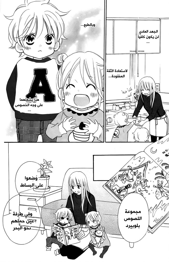 Love So Life: Chapter 100 - Page 16