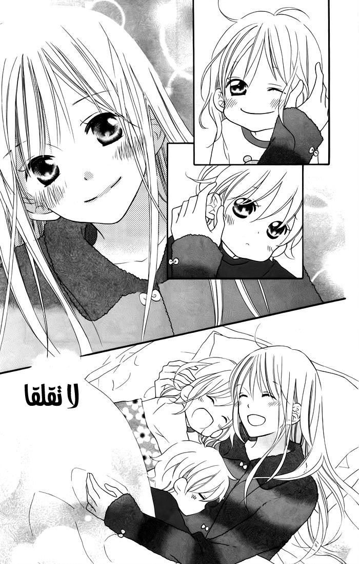 Love So Life: Chapter 100 - Page 27