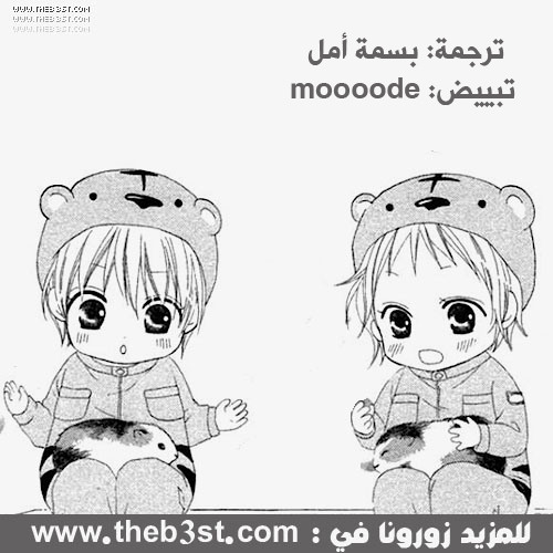 Love So Life: Chapter 101 - Page 1