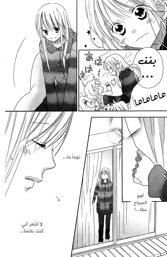 Love So Life: Chapter 101 - Page 3