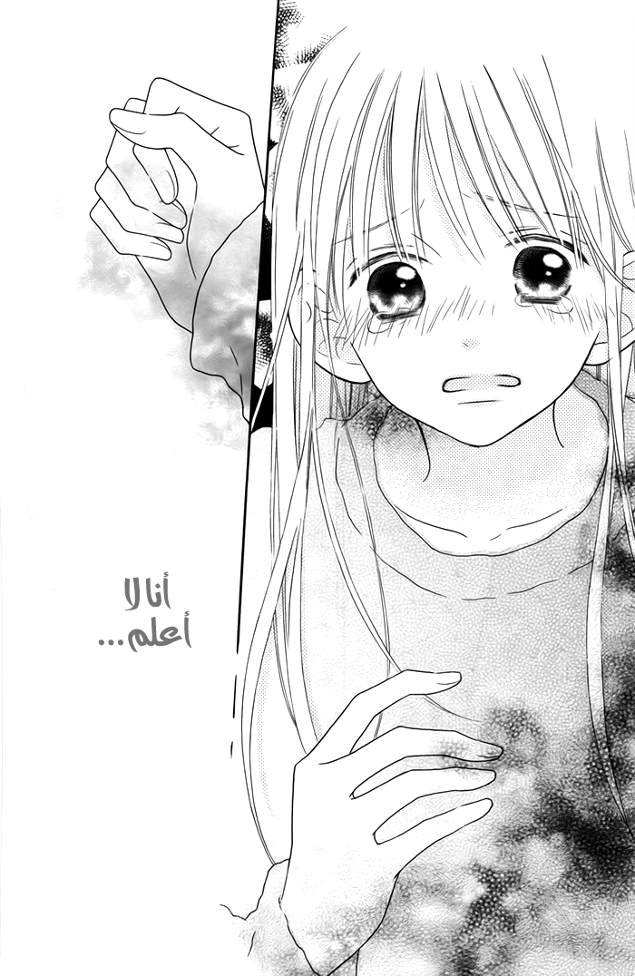 Love So Life: Chapter 102 - Page 11