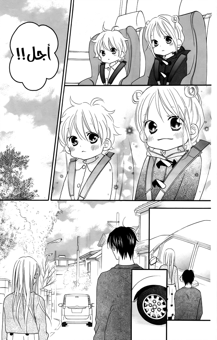 Love So Life: Chapter 102 - Page 22