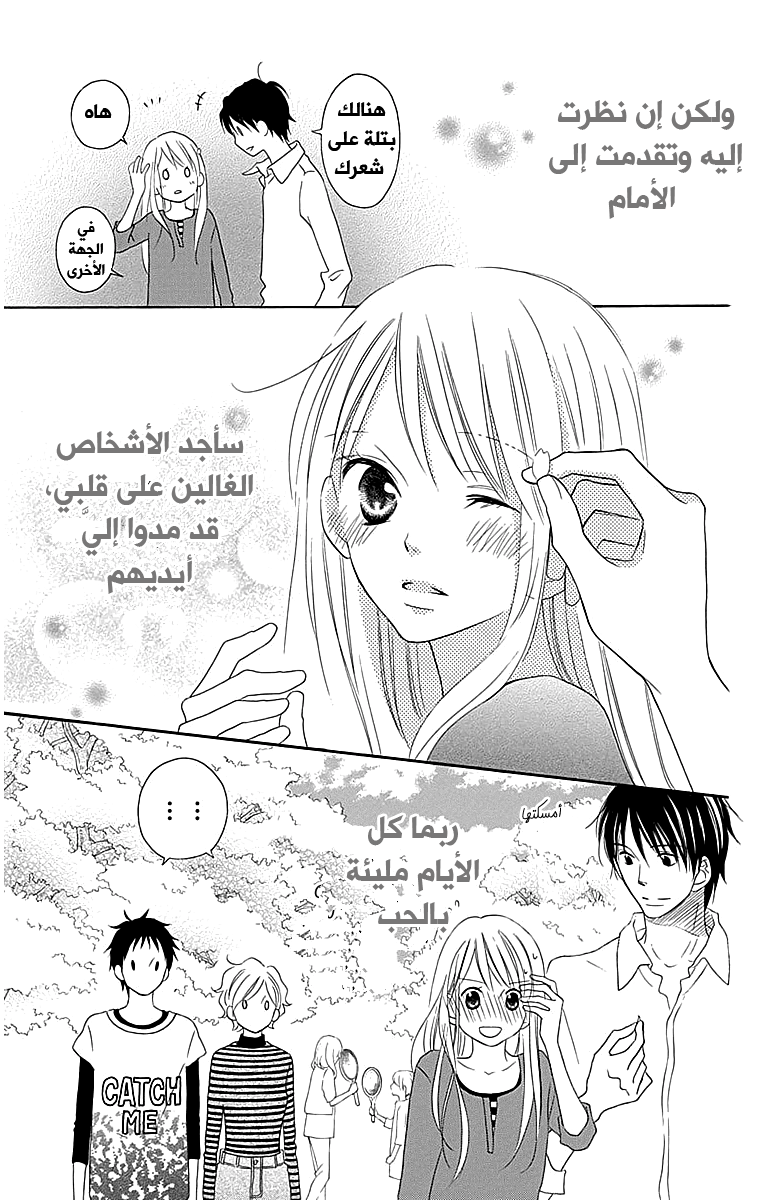 Love So Life: Chapter 106 - Page 34