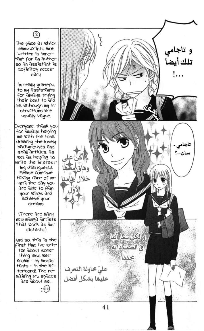 Love So Life: Chapter 24 - Page 9