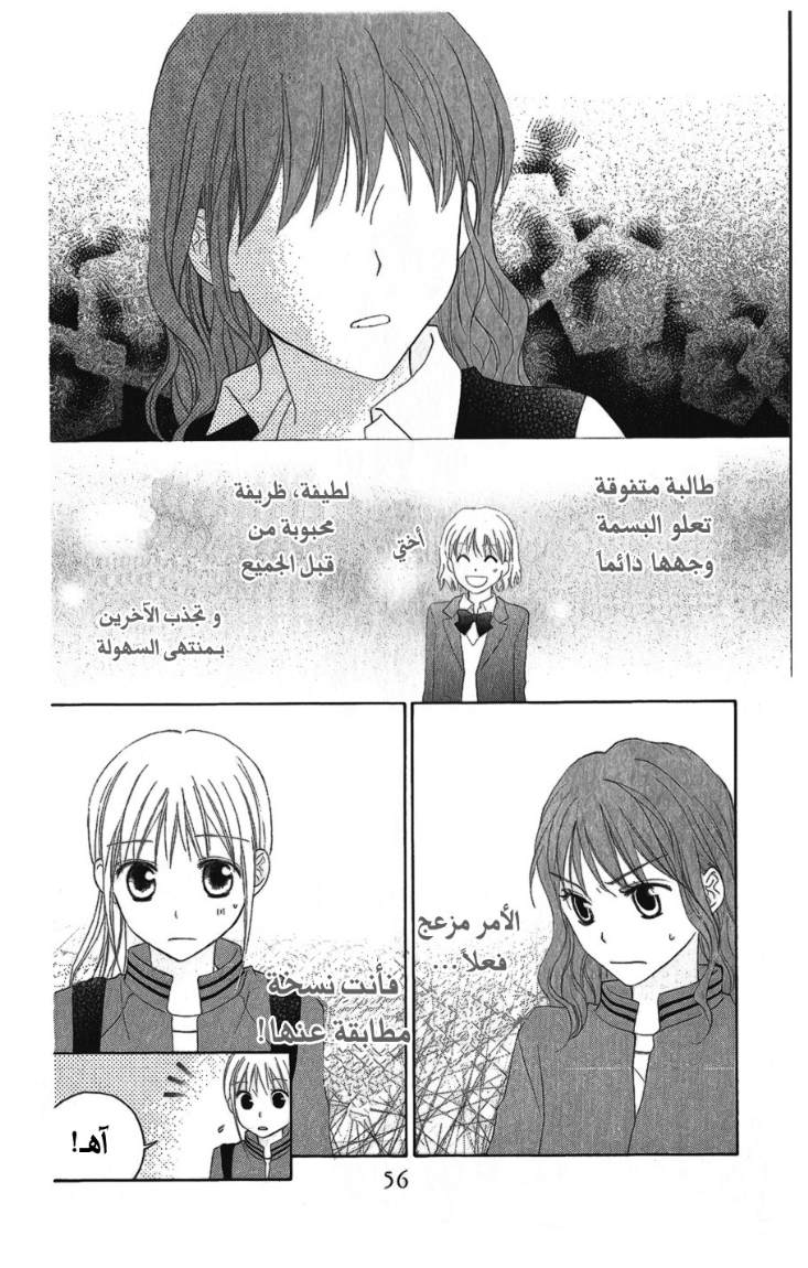 Love So Life: Chapter 24 - Page 24