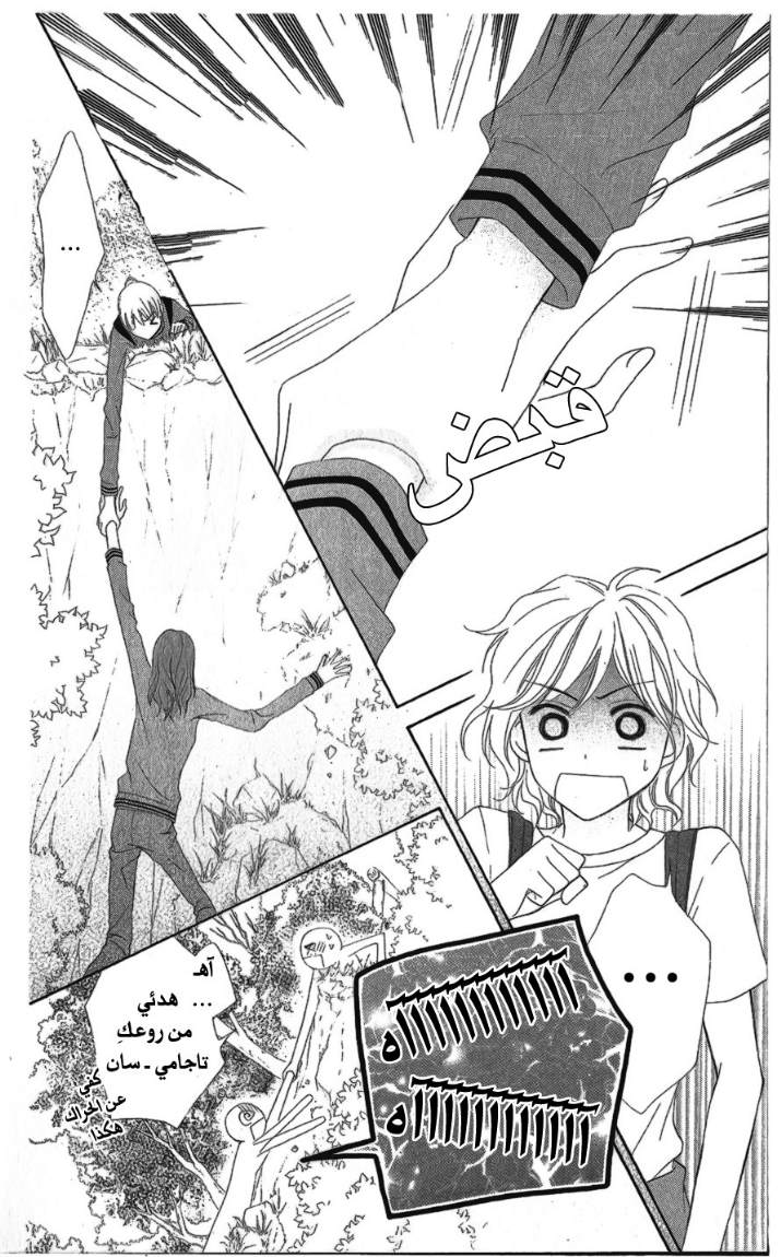 Love So Life: Chapter 24 - Page 26