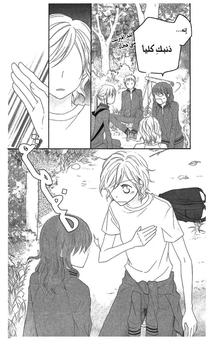 Love So Life: Chapter 24 - Page 28