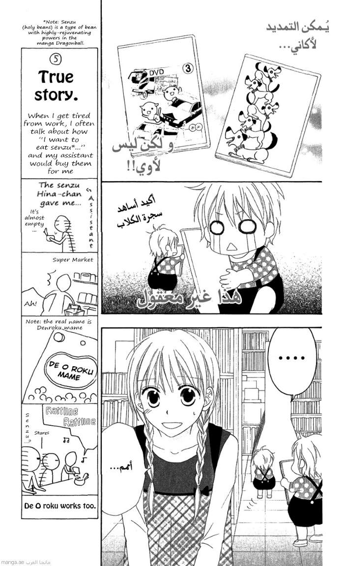 Love So Life: Chapter 27 - Page 20