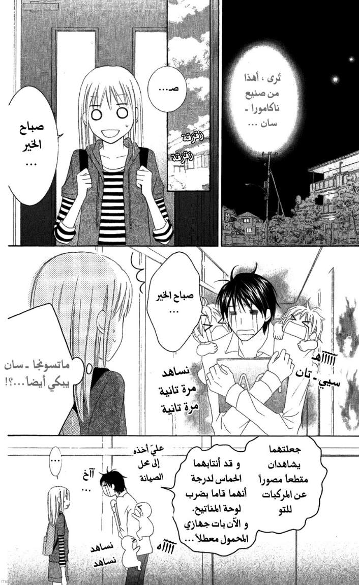 Love So Life: Chapter 27 - Page 29