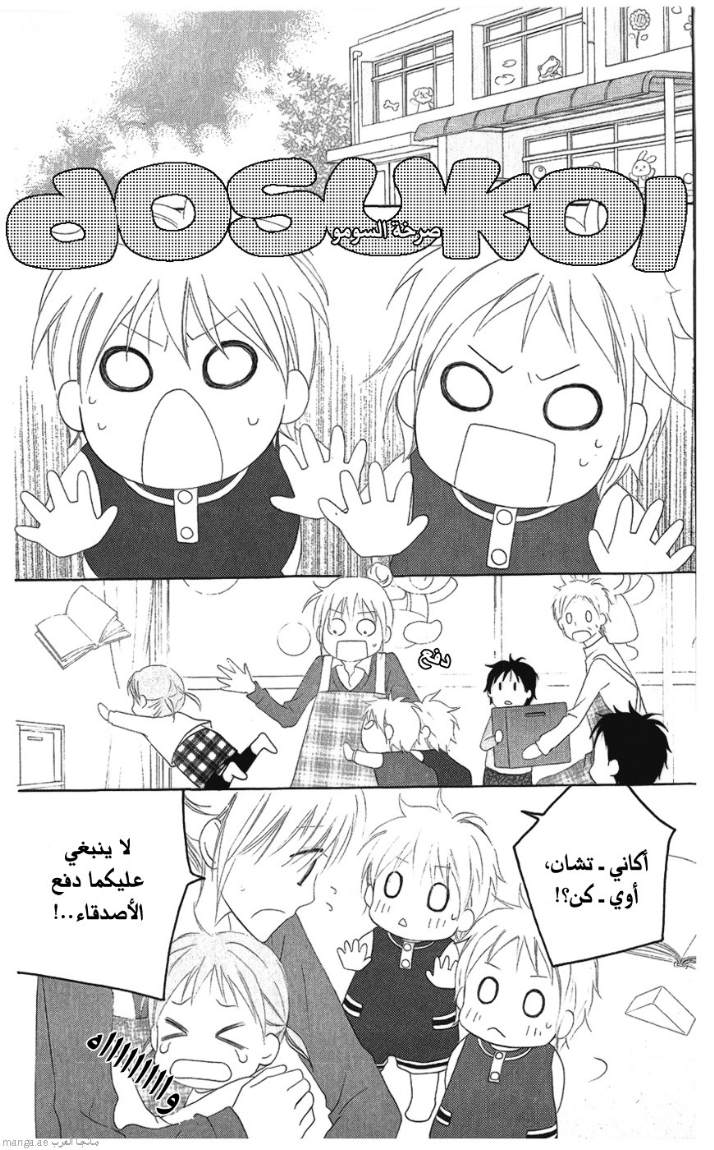 Love So Life: Chapter 28 - Page 22