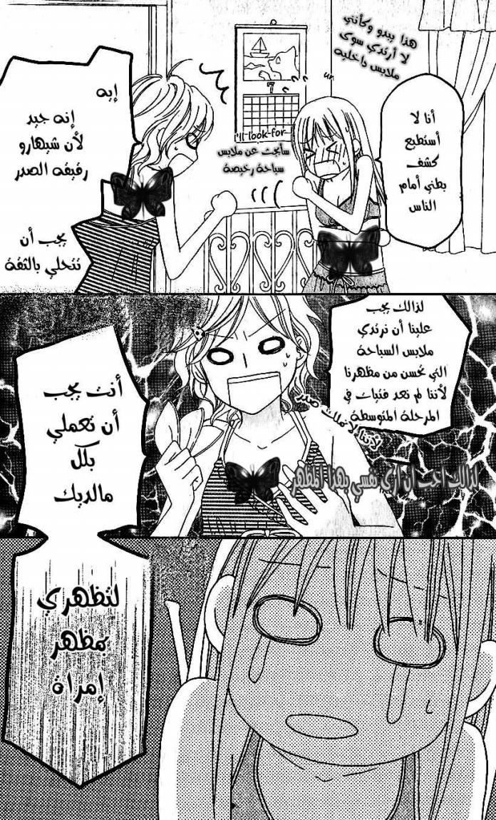 Love So Life: Chapter 34 - Page 14