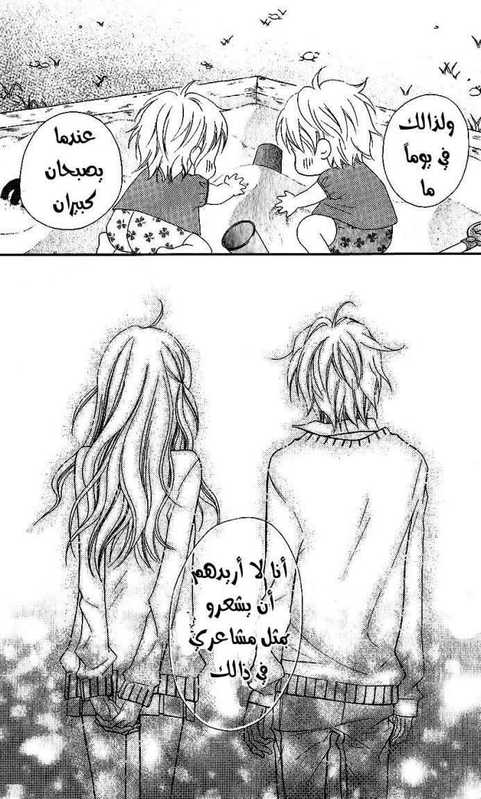 Love So Life: Chapter 34 - Page 20