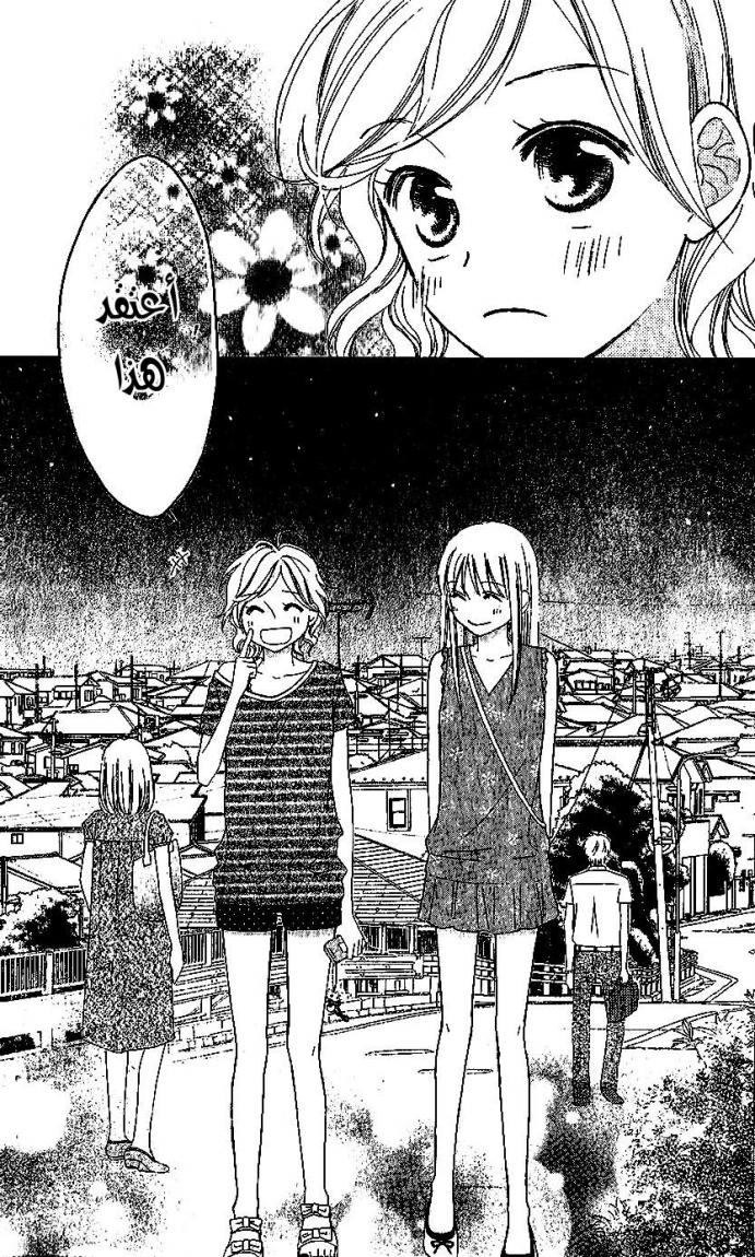 Love So Life: Chapter 34 - Page 30