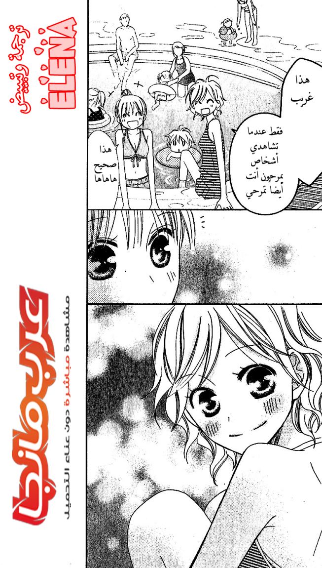 Love So Life: Chapter 35 - Page 15