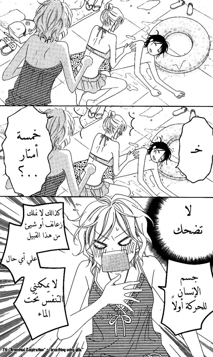 Love So Life: Chapter 35 - Page 21