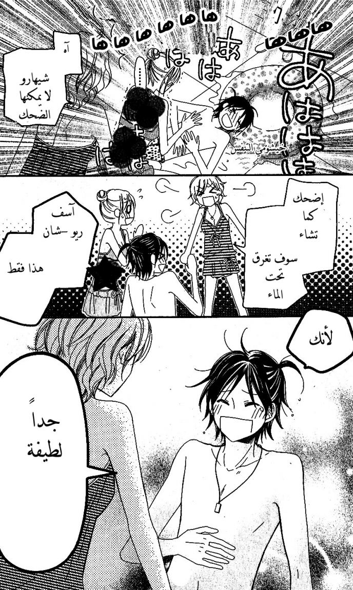 Love So Life: Chapter 35 - Page 22