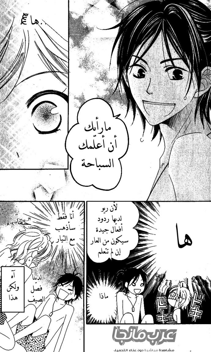 Love So Life: Chapter 35 - Page 25