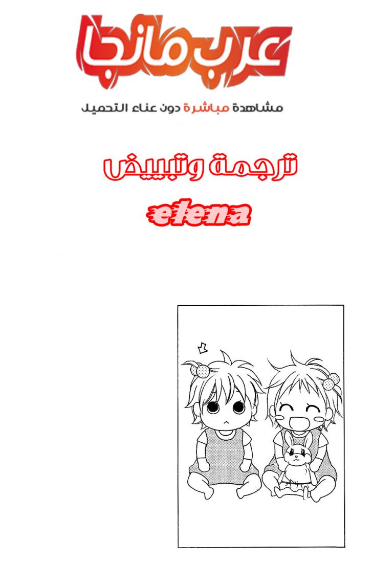 Love So Life: Chapter 36 - Page 2