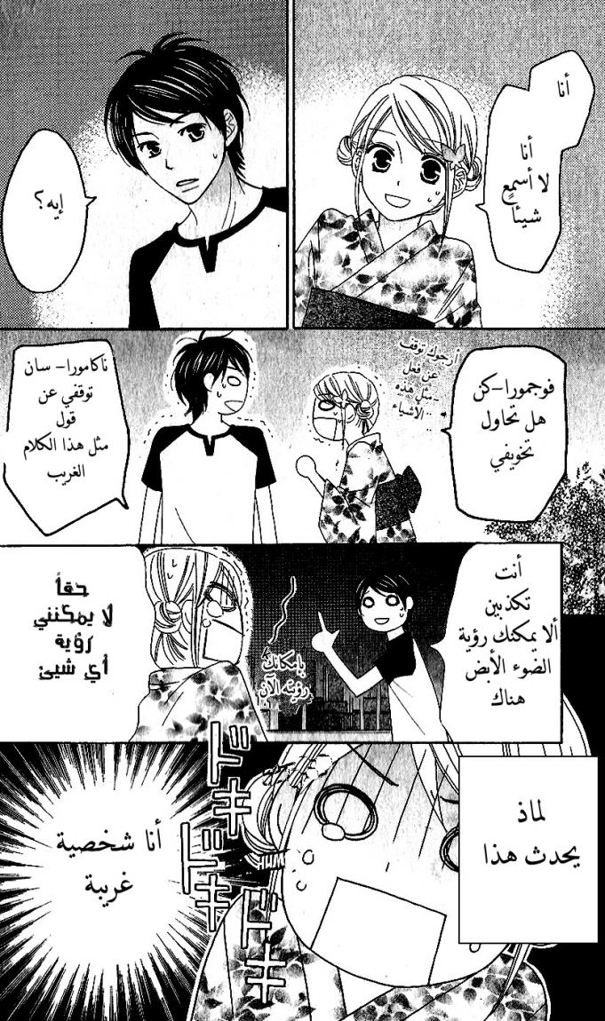 Love So Life: Chapter 36 - Page 20