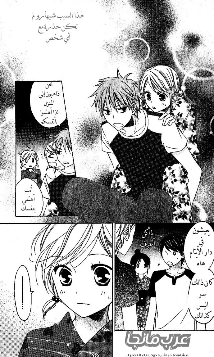 Love So Life: Chapter 36 - Page 27