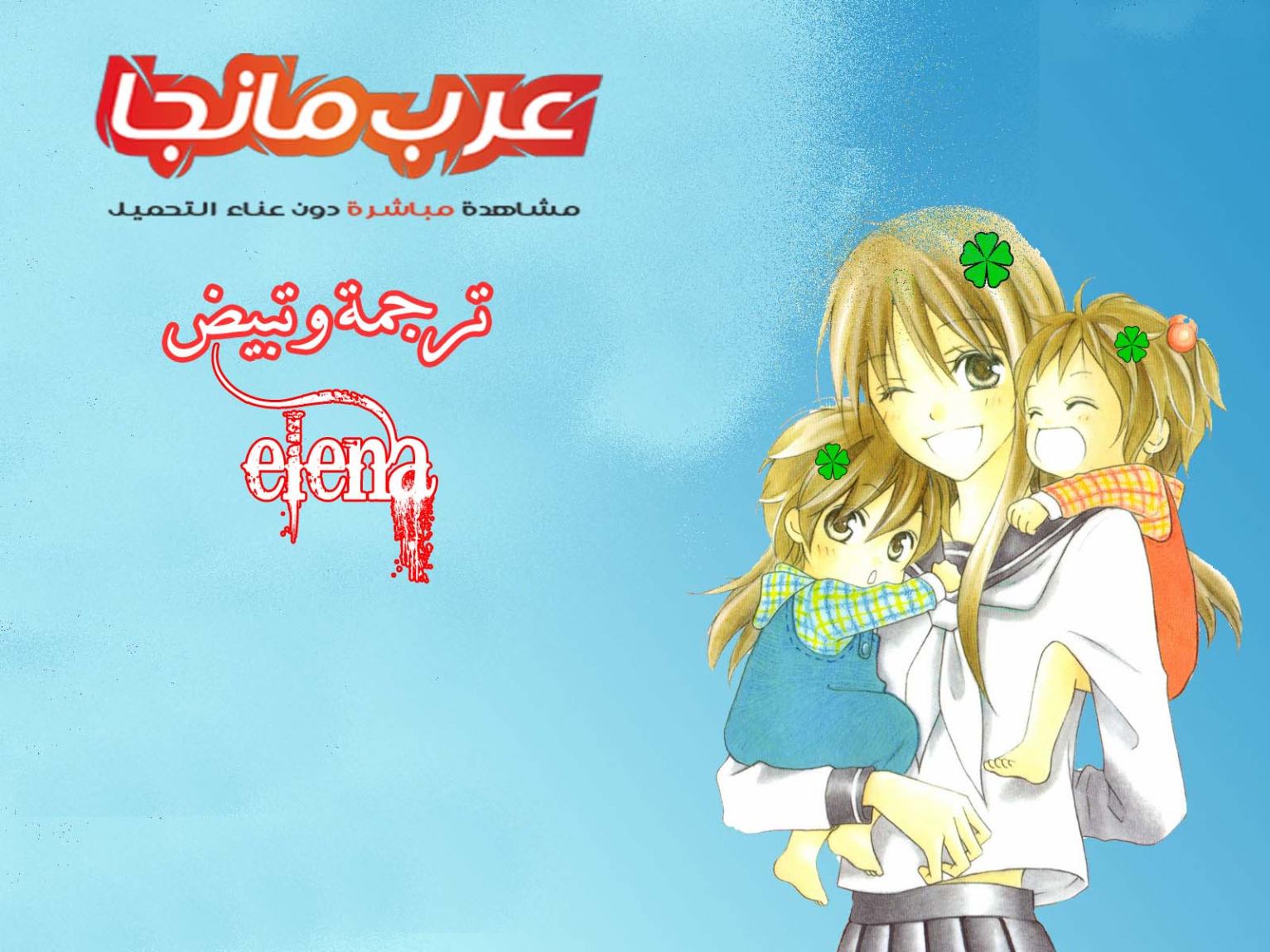 Love So Life: Chapter 36 - Page 33