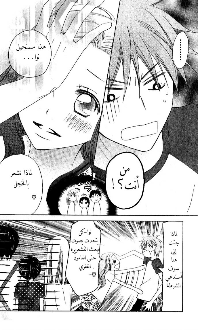 Love So Life: Chapter 37 - Page 12