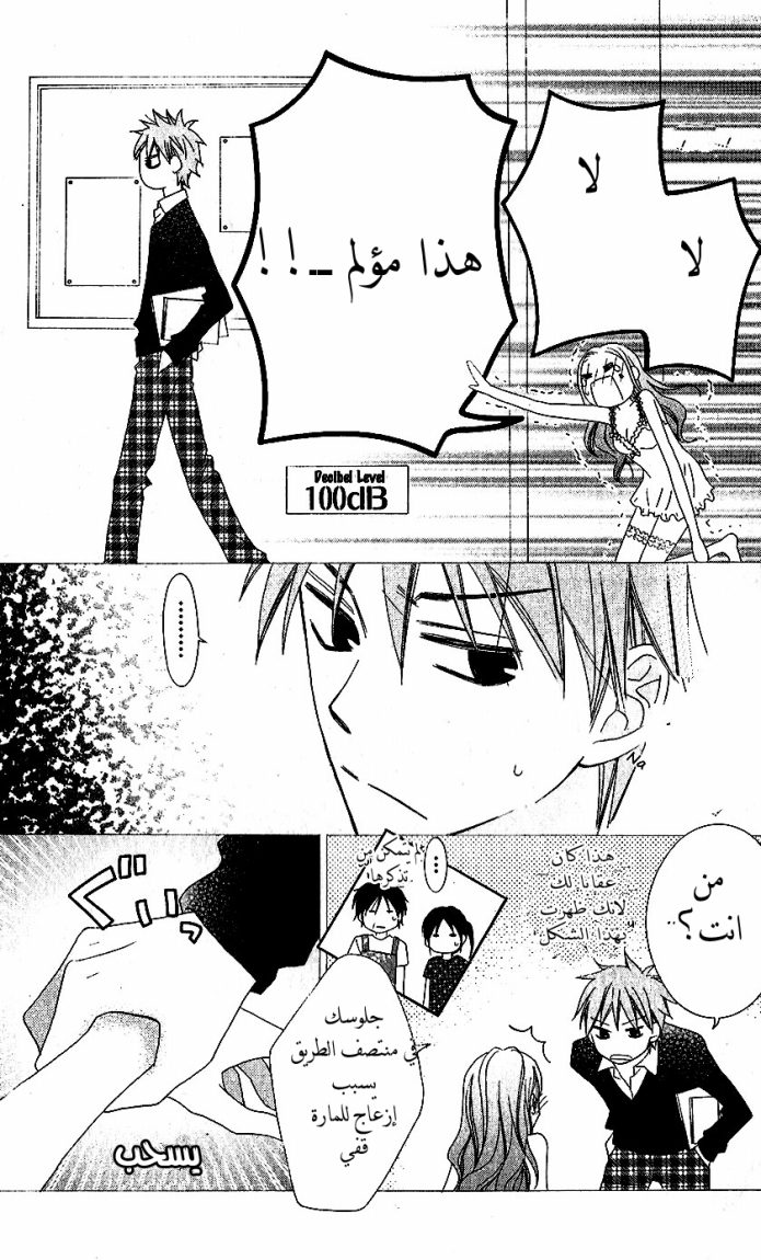 Love So Life: Chapter 37 - Page 15