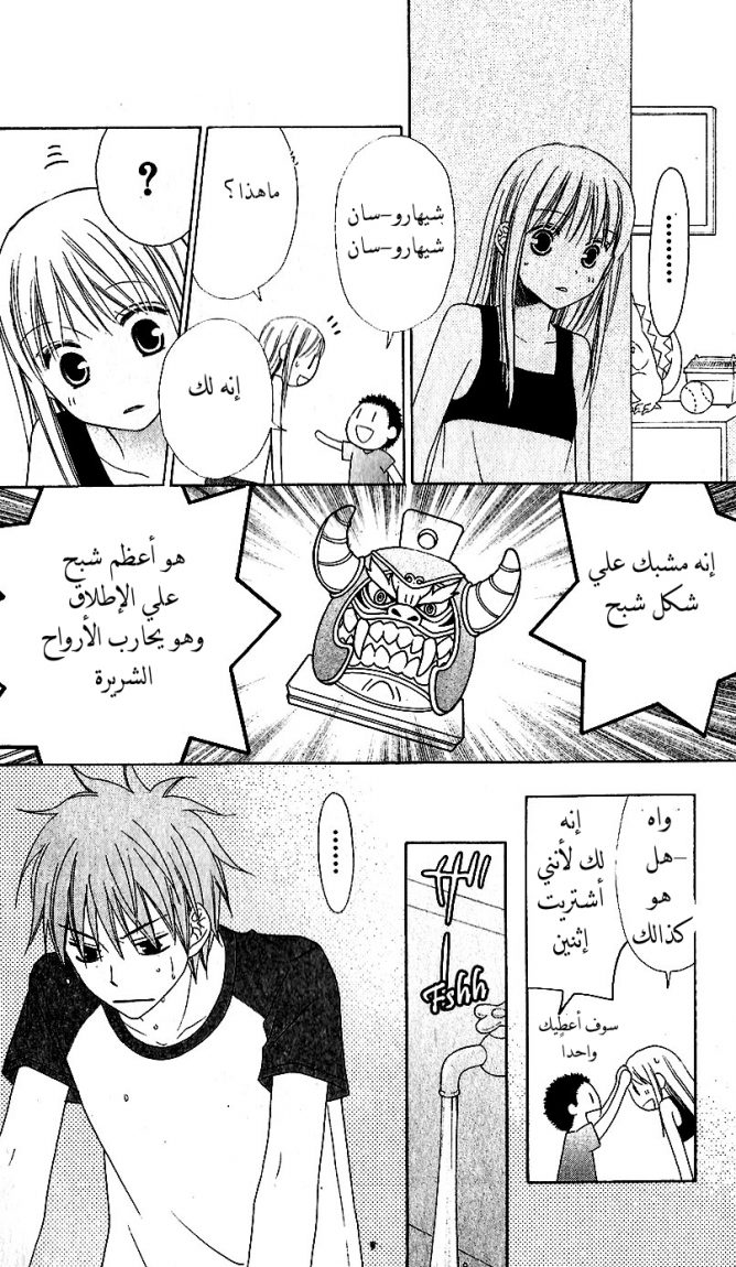 Love So Life: Chapter 37 - Page 22