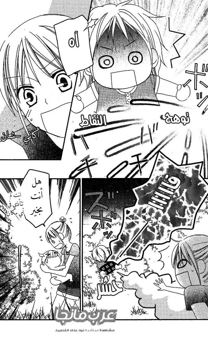 Love So Life: Chapter 38 - Page 14