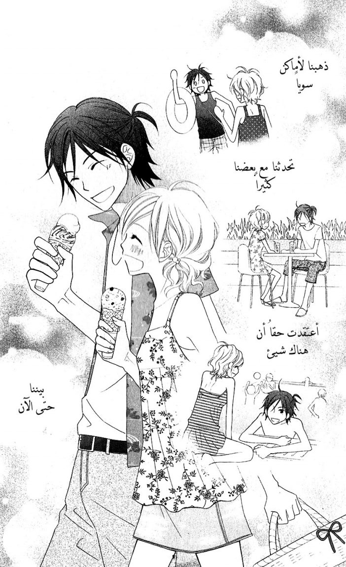 Love So Life: Chapter 39 - Page 21