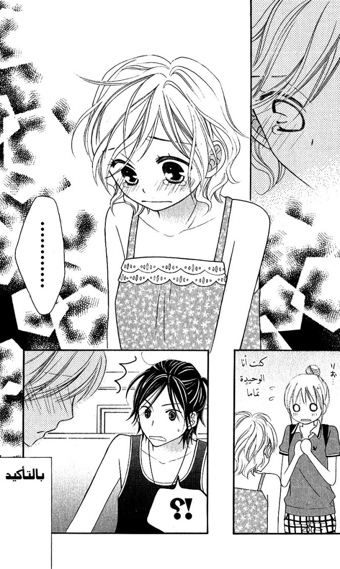 Love So Life: Chapter 39 - Page 22