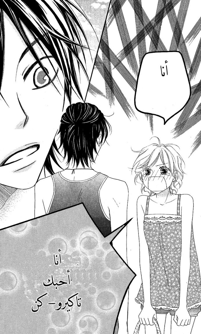 Love So Life: Chapter 39 - Page 24