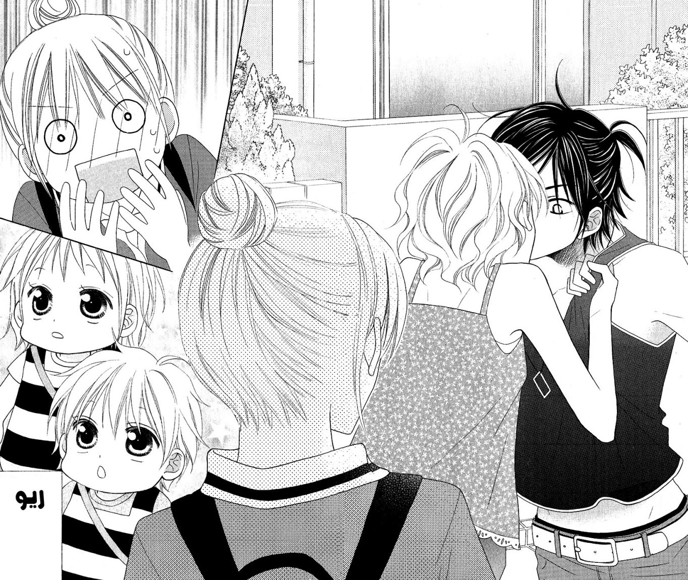 Love So Life: Chapter 39 - Page 27