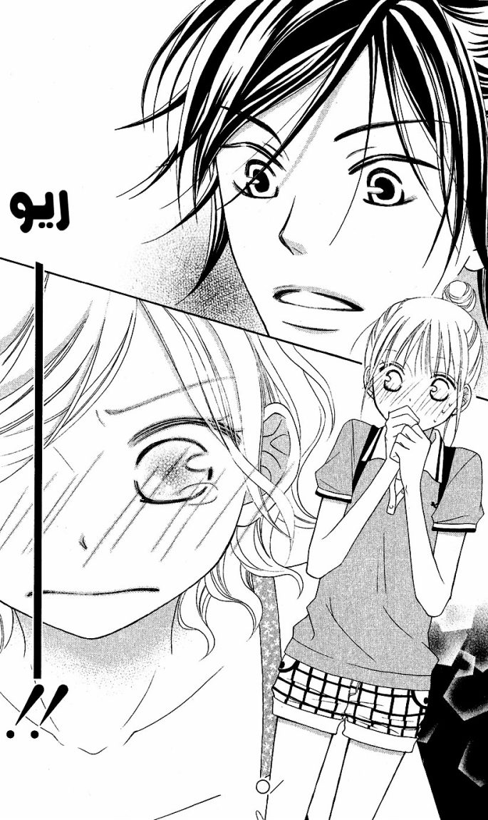 Love So Life: Chapter 39 - Page 28