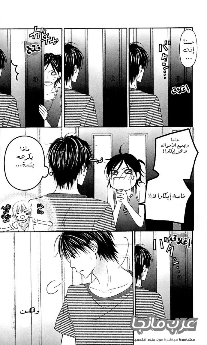 Love So Life: Chapter 40 - Page 21