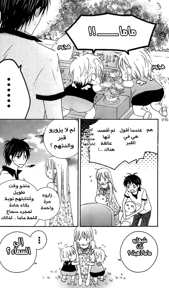 Love So Life: Chapter 41 - Page 21