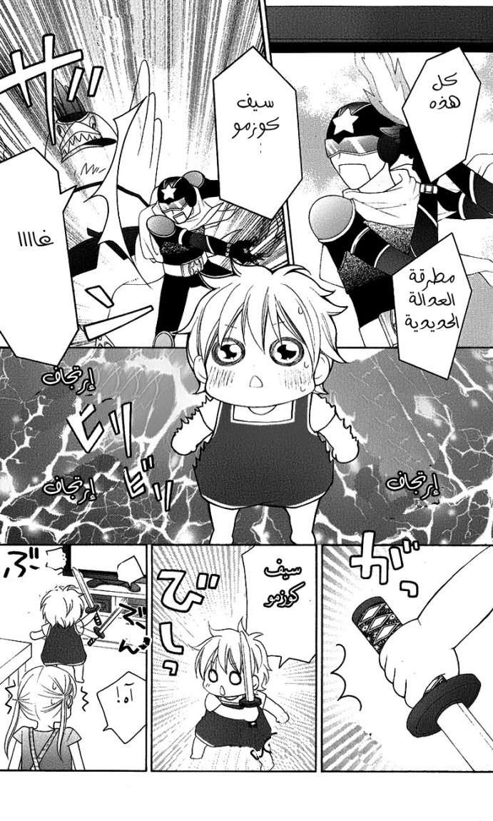 Love So Life: Chapter 42 - Page 20