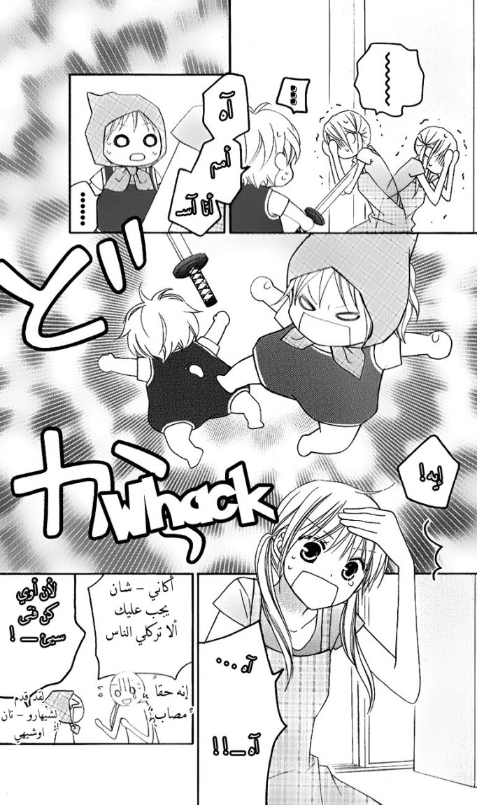 Love So Life: Chapter 42 - Page 22