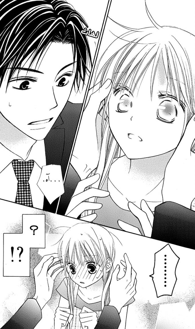 Love So Life: Chapter 42 - Page 28