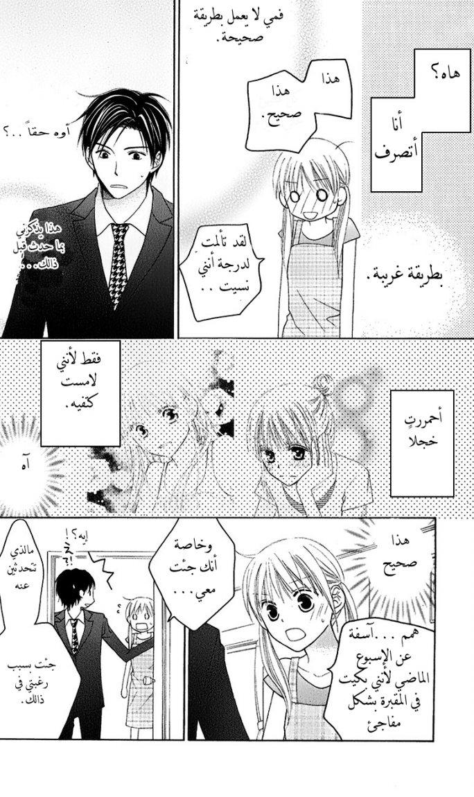 Love So Life: Chapter 42 - Page 30